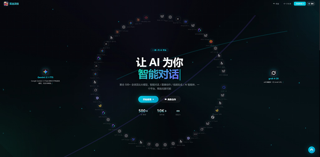 菁选灵创首页与创作服务展示