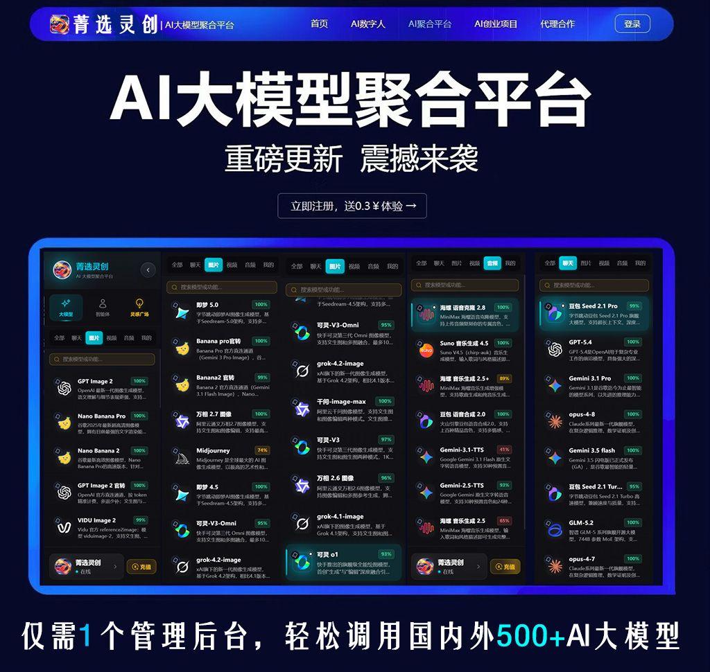 菁选灵创AI音频创作相关素材
